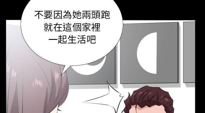 爸爸上班中 第35話 韩漫图片107