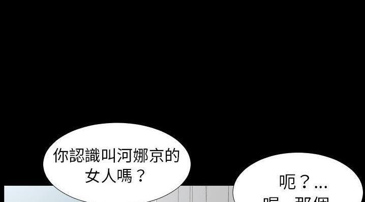 爸爸上班中 第35話 韩漫图片86