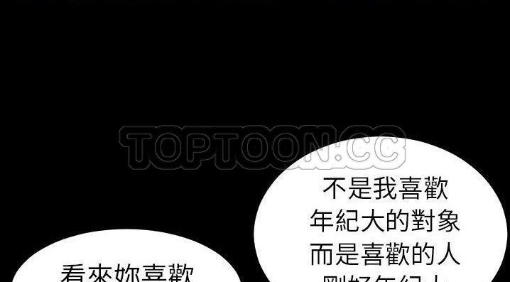 爸爸上班中 第35話 韩漫图片13