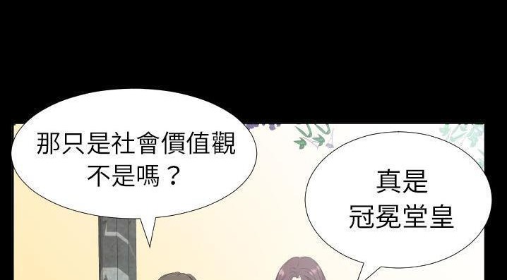 爸爸上班中 第35話 韩漫图片49