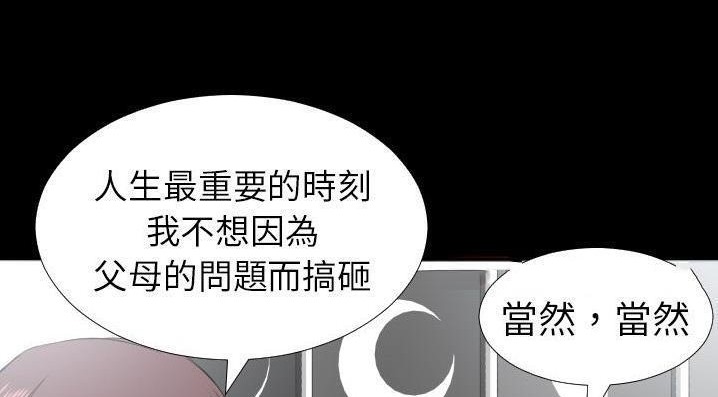 爸爸上班中 第35話 韩漫图片104
