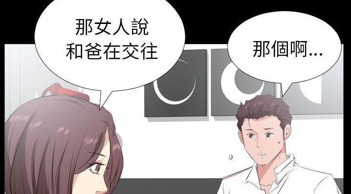 爸爸上班中 第35話 韩漫图片92