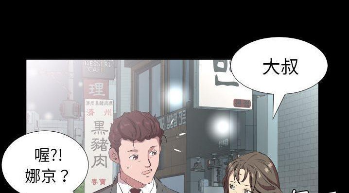 爸爸上班中 第35話 韩漫图片130