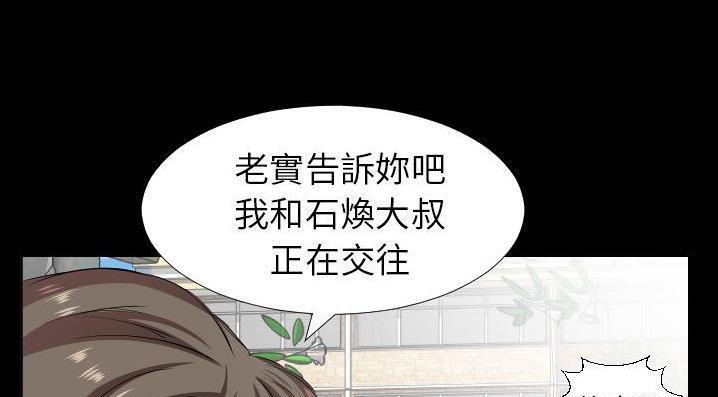 爸爸上班中 第35話 韩漫图片11