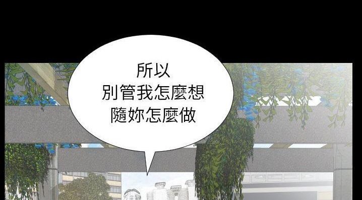 爸爸上班中 第35話 韩漫图片67