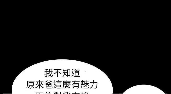 爸爸上班中 第35話 韩漫图片99