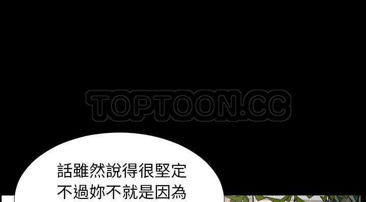 爸爸上班中 第35話 韩漫图片33