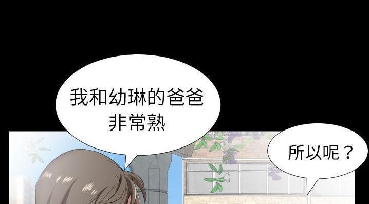 爸爸上班中 第35話 韩漫图片9