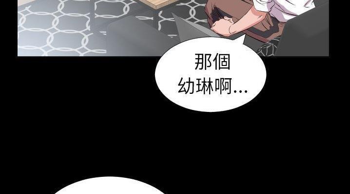 爸爸上班中 第35話 韩漫图片91