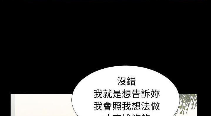 爸爸上班中 第35話 韩漫图片69