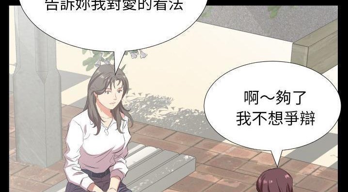 爸爸上班中 第35話 韩漫图片62