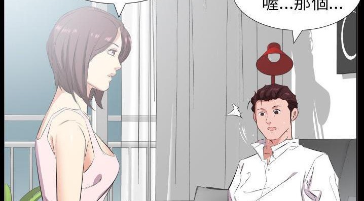 爸爸上班中 第35話 韩漫图片87