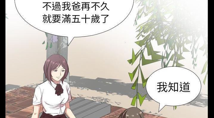 爸爸上班中 第35話 韩漫图片22