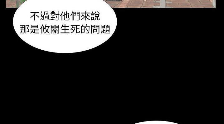 爸爸上班中 第35話 韩漫图片56
