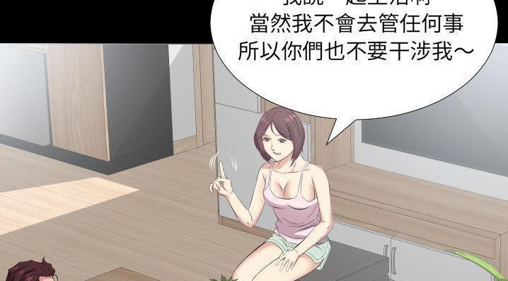 爸爸上班中 第35話 韩漫图片110