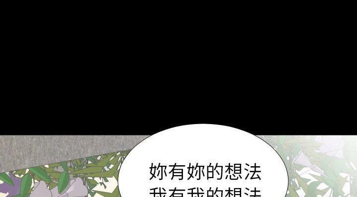 爸爸上班中 第35話 韩漫图片64