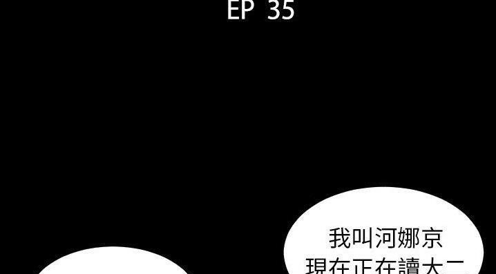 爸爸上班中 第35話 韩漫图片6