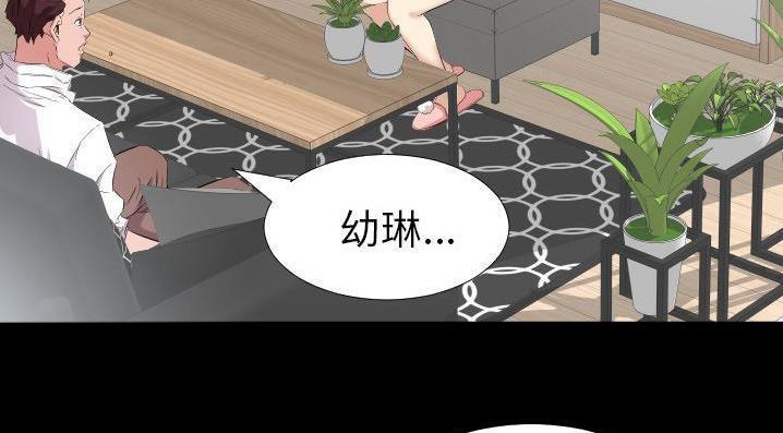 爸爸上班中 第35話 韩漫图片111