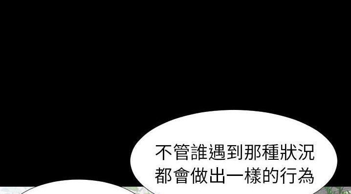 爸爸上班中 第35話 韩漫图片59