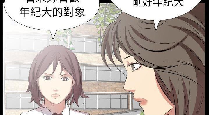 爸爸上班中 第35話 韩漫图片14