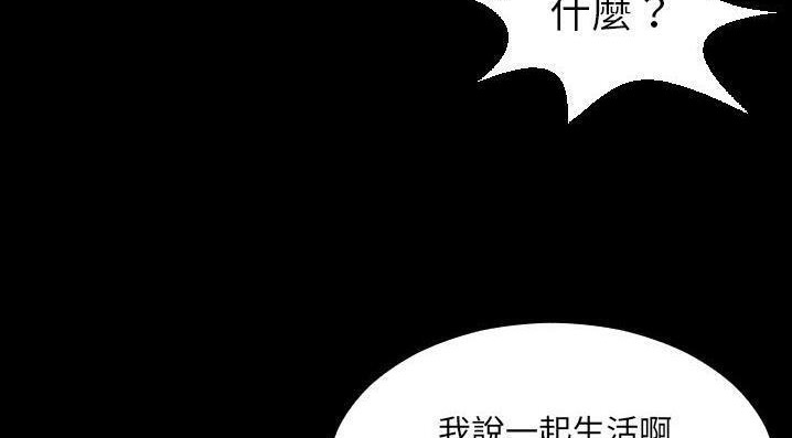 爸爸上班中 第35話 韩漫图片109