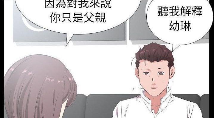 爸爸上班中 第35話 韩漫图片100