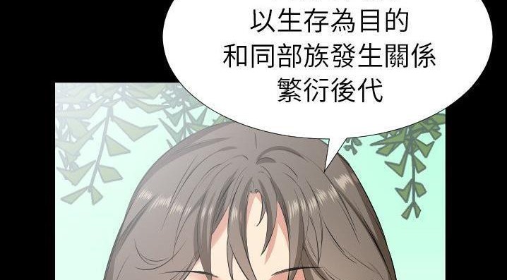 爸爸上班中 第35話 韩漫图片52