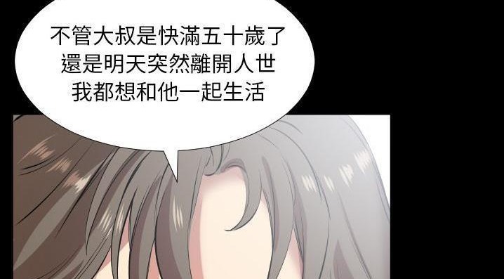 爸爸上班中 第35話 韩漫图片29