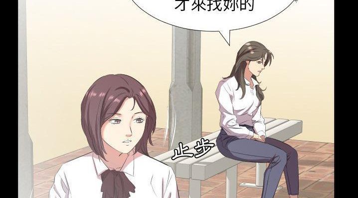 爸爸上班中 第35話 韩漫图片70