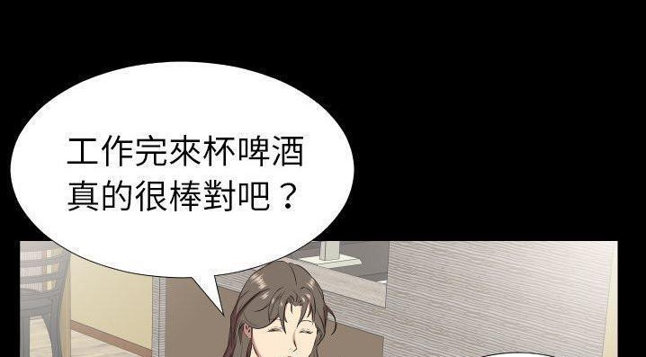 爸爸上班中 第35話 韩漫图片142