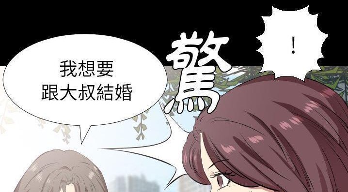 爸爸上班中 第35話 韩漫图片19