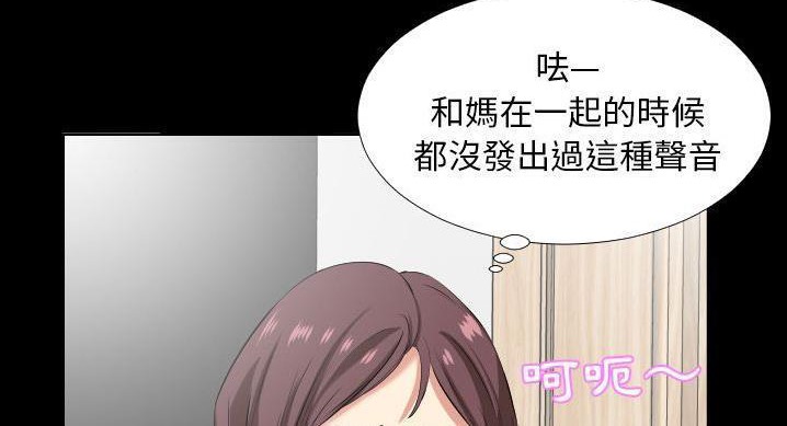 爸爸上班中 第36話 韩漫图片150