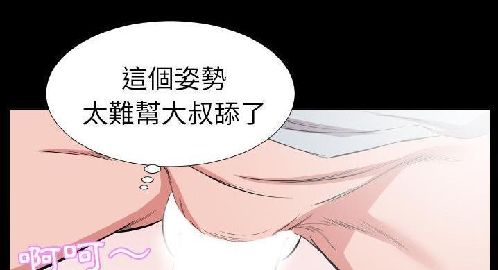 爸爸上班中 第36話 韩漫图片129