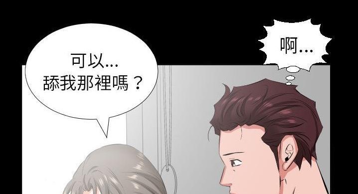 爸爸上班中 第36話 韩漫图片104