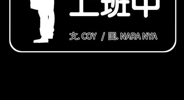 爸爸上班中 第36話 韩漫图片2