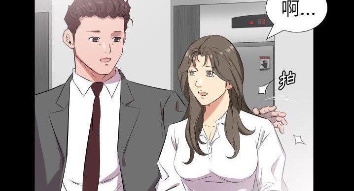 爸爸上班中 第36話 韩漫图片10