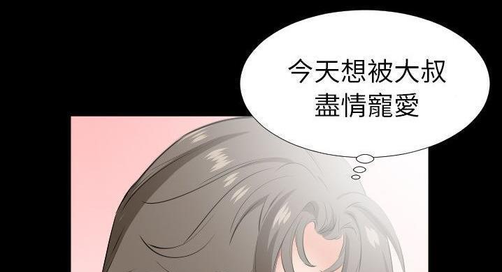 爸爸上班中 第36話 韩漫图片71