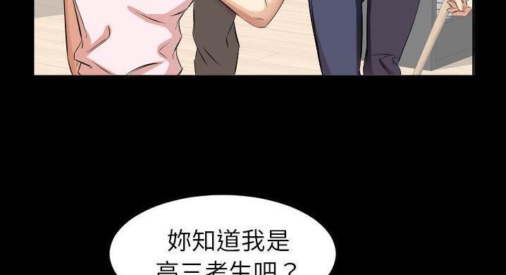 爸爸上班中 第36話 韩漫图片21