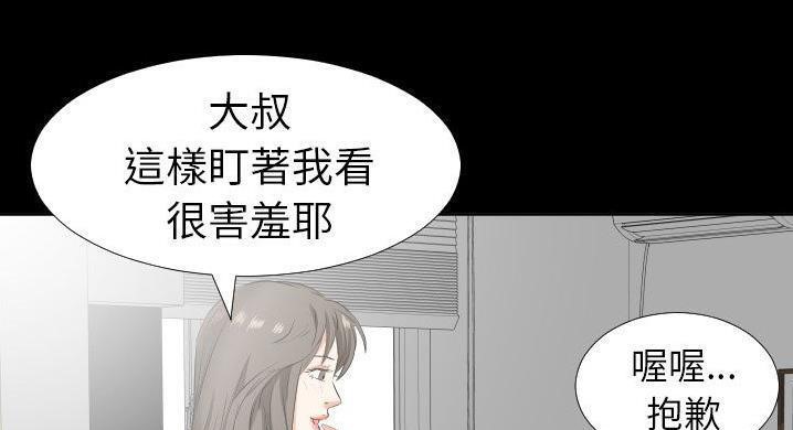 爸爸上班中 第36話 韩漫图片96