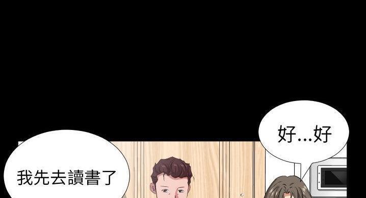 爸爸上班中 第36話 韩漫图片26