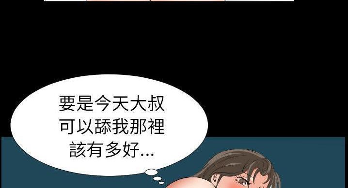 爸爸上班中 第36話 韩漫图片65