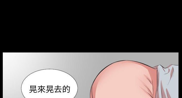 爸爸上班中 第36話 韩漫图片114
