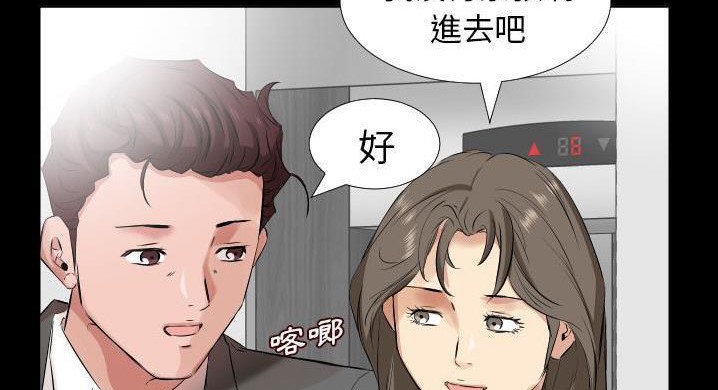 爸爸上班中 第36話 韩漫图片12