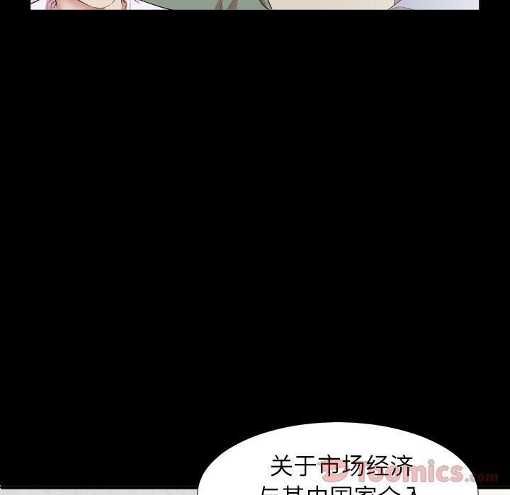 爸爸上班中 第37話 韩漫图片39