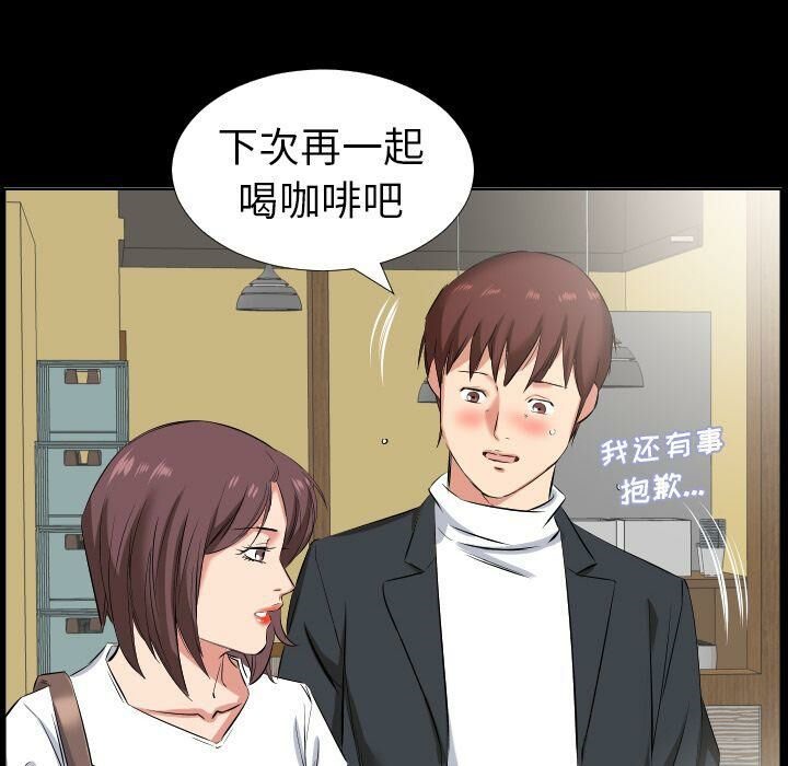 爸爸上班中 第37話 韩漫图片58