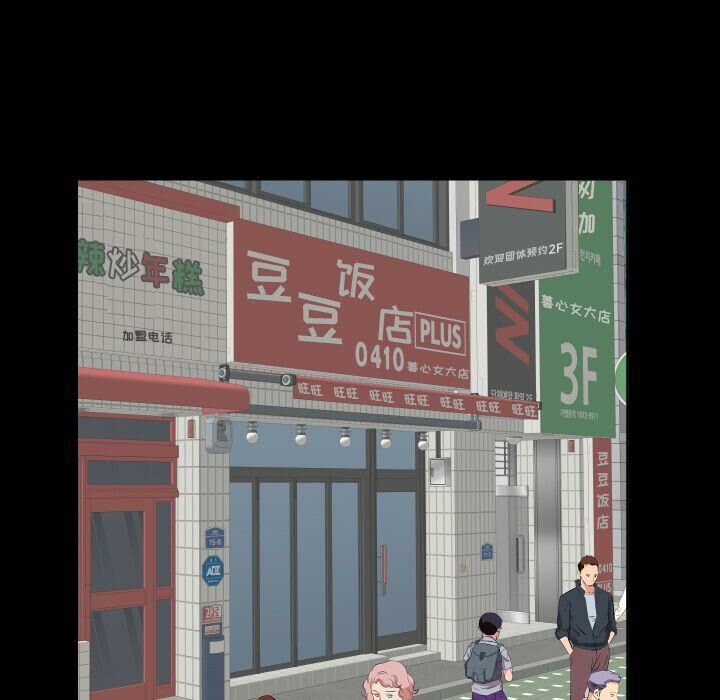 爸爸上班中 第37話 韩漫图片48