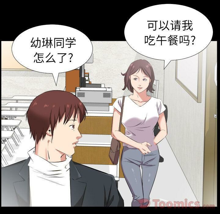 爸爸上班中 第37話 韩漫图片45