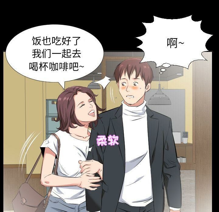 爸爸上班中 第37話 韩漫图片55