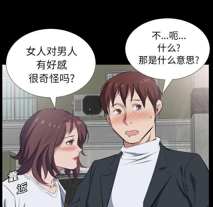 爸爸上班中 第37話 韩漫图片72