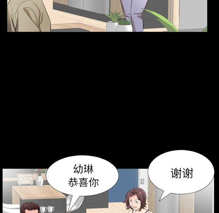 爸爸上班中 第37話 韩漫图片29